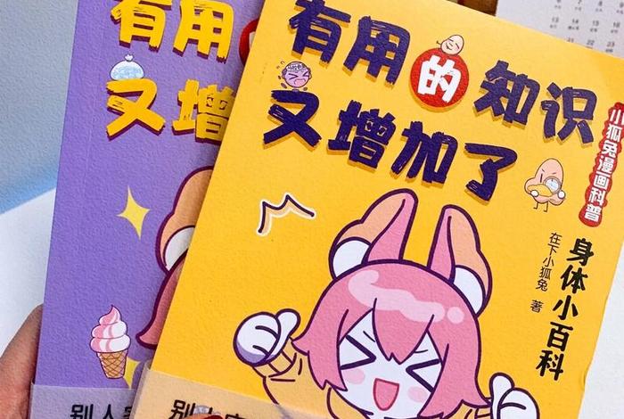 有趣的知识讲解视频；有趣的知识大全