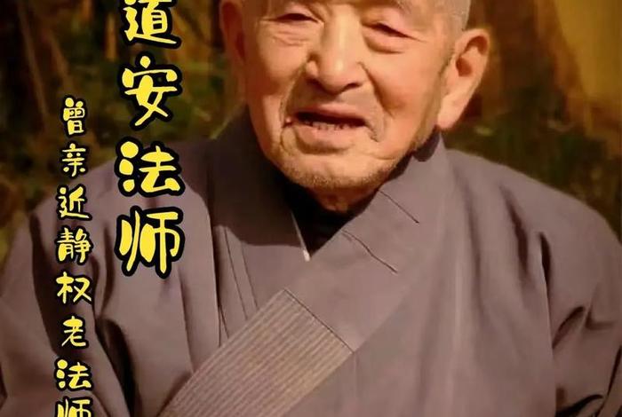 中国佛协法师们讲法 - 中国讲佛法的法师都有谁？
