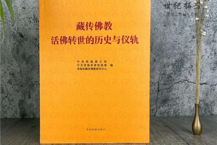 藏传佛教仪轨大全，藏传佛教仪轨大全图片