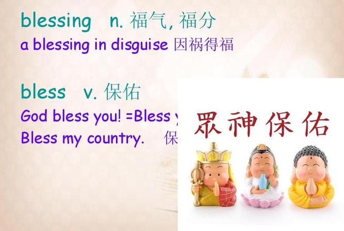 佛教知识 英文怎么说（佛教用英语怎么讲）