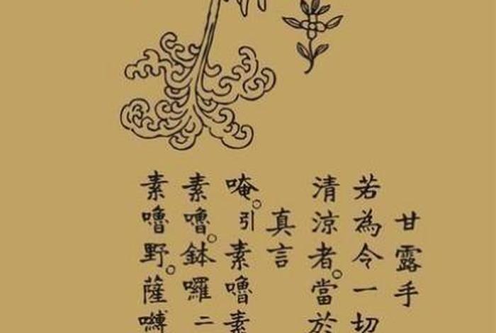 肩膀痛佛教有什么说法、肩膀痛咒语