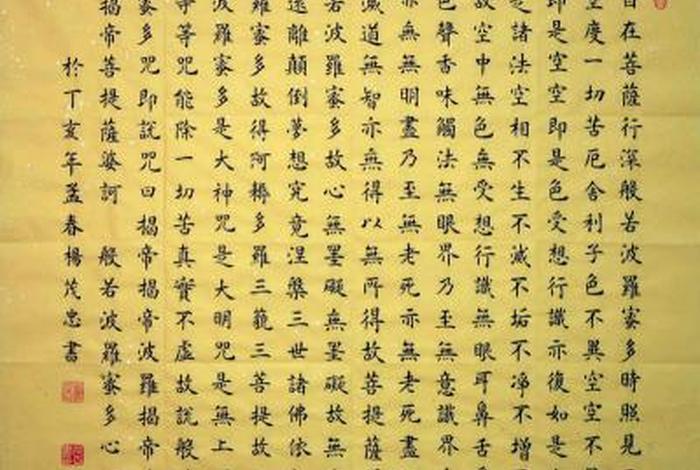 古老的佛语心经 - 佛语心经歌
