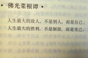 佛教平等性智 - 佛教人人平等的思想
