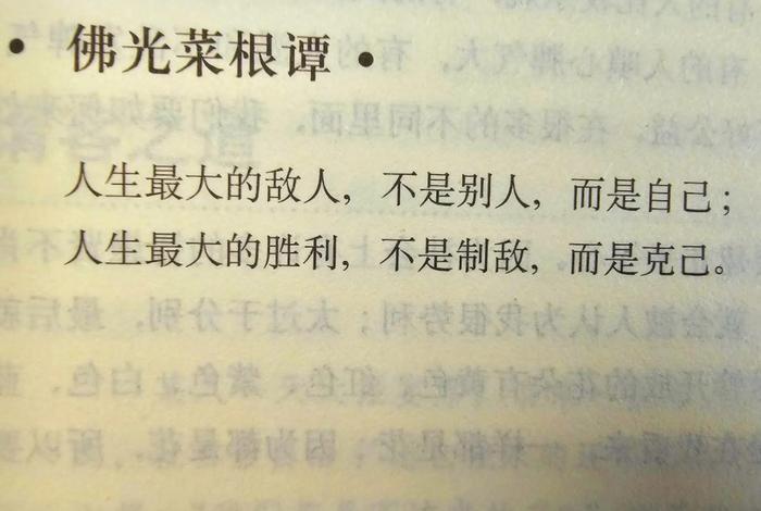 佛教平等性智 - 佛教人人平等的思想