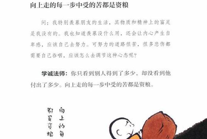 修心佛学 - 修心佛学入门书籍推荐