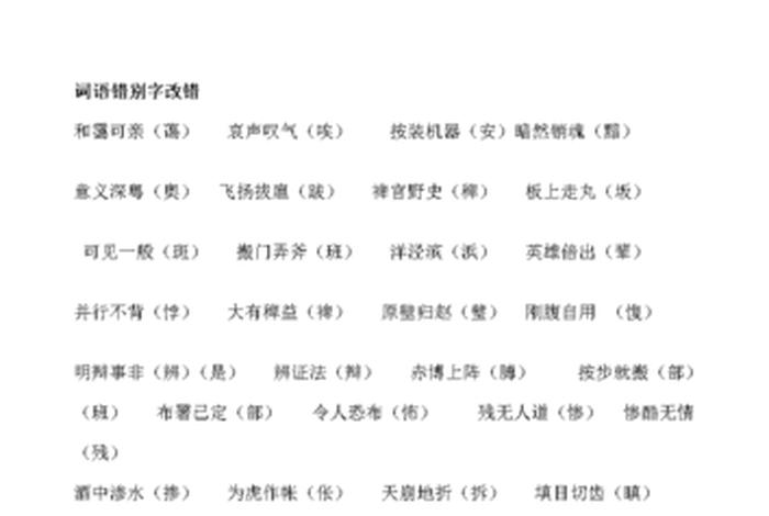 佛教哀声叹气怎么理解；哀声叹气什么意思