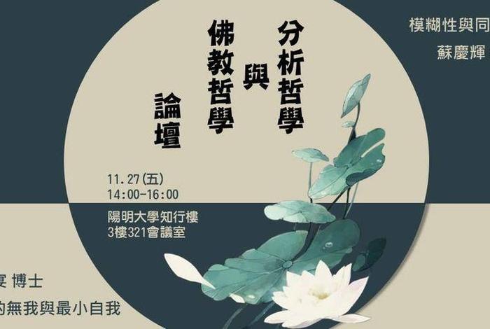 佛教是讲哲学的吗 - 佛教是哲学吗？