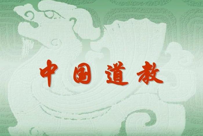 道教佛教知识点汇总图书下载（道教佛教知识点汇总图书下载软件）