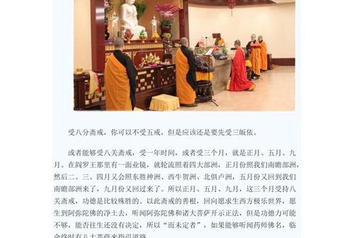 佛学常识大全八关斋戒法 - 佛教中的八关斋戒