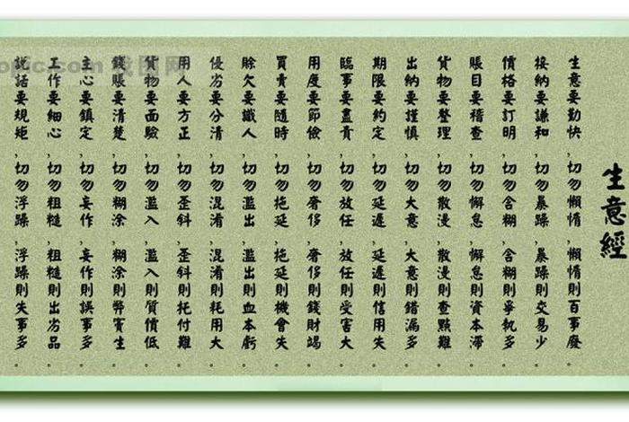 佛教生意经（佛教生意经文）