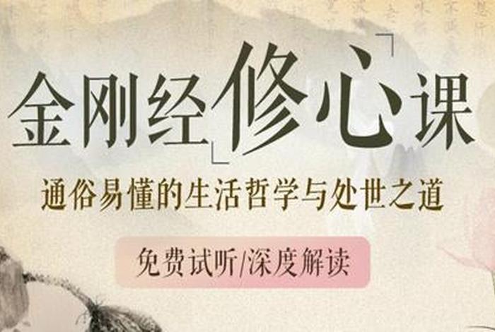 费勇 佛学 - 费勇佛学修心课百度云