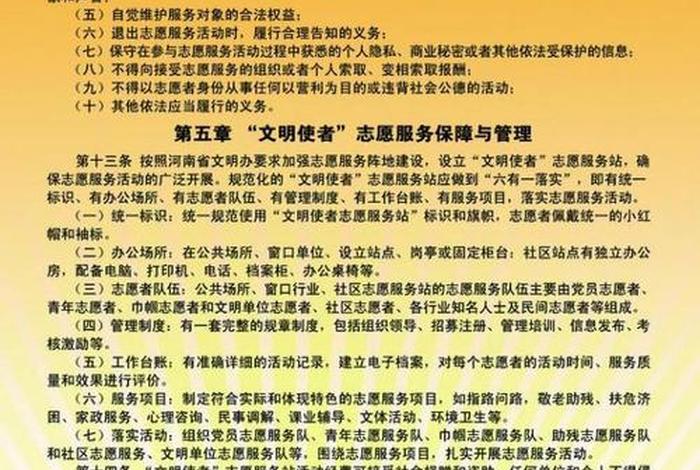 佛教义工规章制度；佛教义工招收