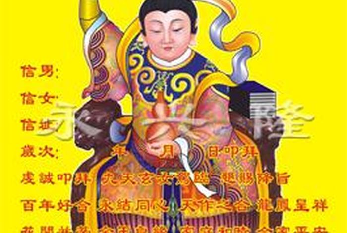 佛教里面的九天玄女（九天玄女佛号怎么念）