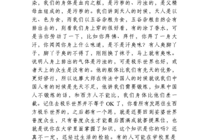 佛教知识与信仰有关 分享佛教的信仰与人生