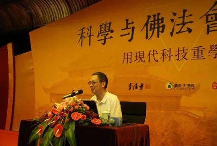 科学家佛教,可能是更高的科学；佛教是科学却超科学