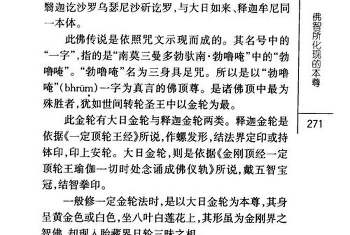 佛教常识问答佛经，佛教常识问答pdf