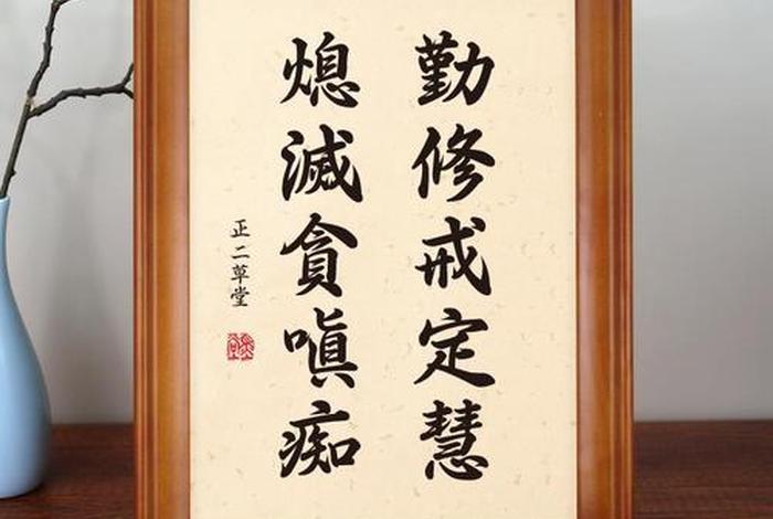 如何修行戒定慧 如何修持戒定慧