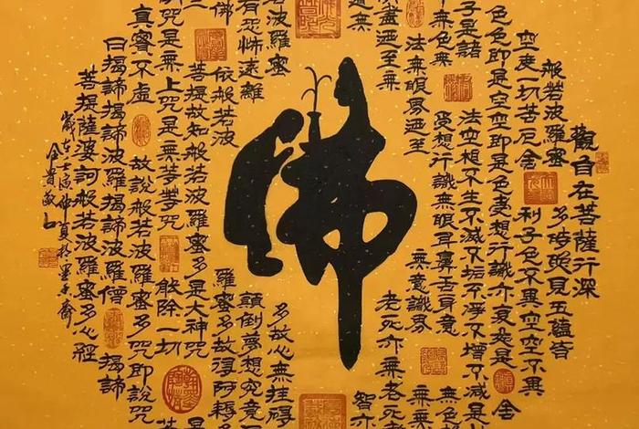 书法佛教入门知识大全集下载 - 书法 佛教