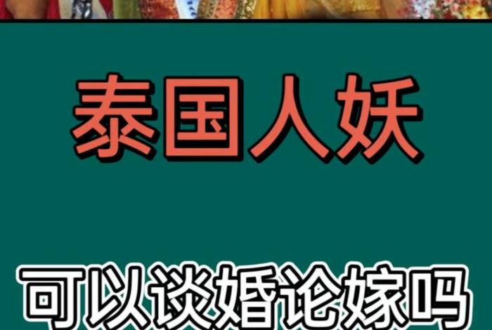 泰国冷知识风俗，泰国的冷知识