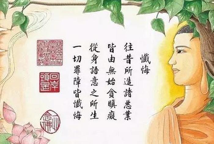 何谓发菩提心；发菩提心下一句是什么