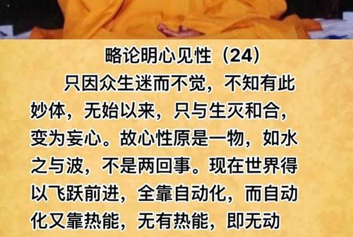 佛教中讲的心性到底是指什么 - 佛学心性是什么意思