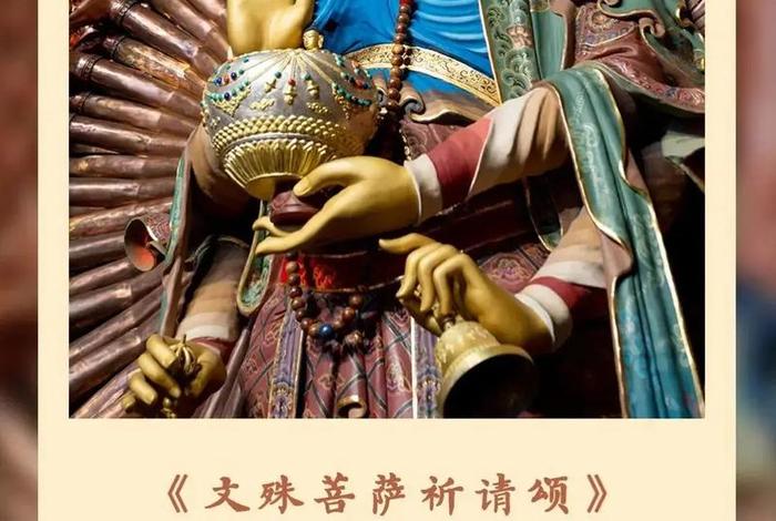 文殊菩萨的作用和功德 文殊菩萨的作用和功德是什么