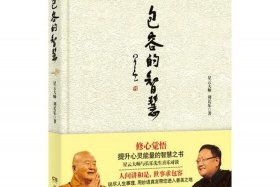 十本可以提高智慧的书、提高智慧最好的书