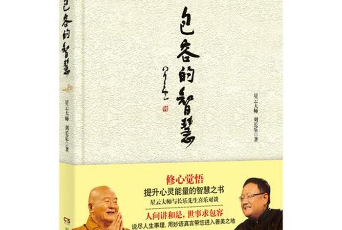 十本可以提高智慧的书、提高智慧最好的书