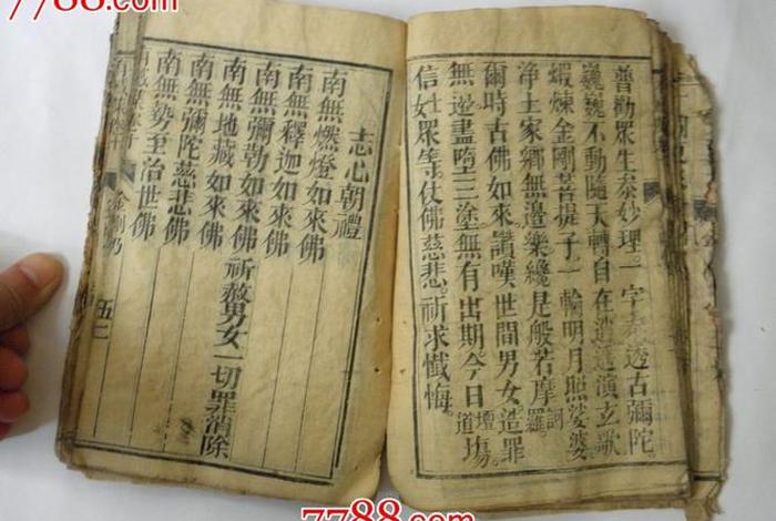道教和佛教经文都有哪些；佛经与道教