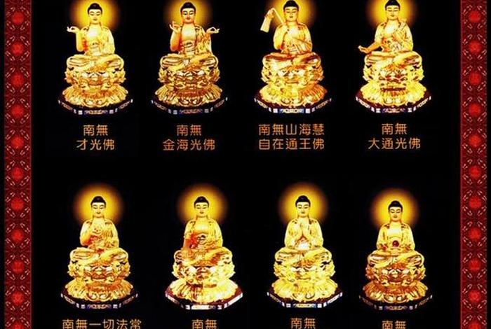 佛教排位顺序图片 佛教排位是啥意思