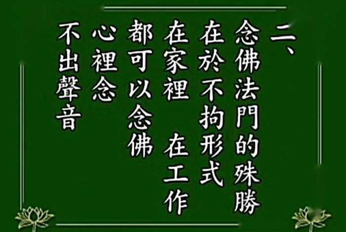 念佛咒可以成佛吗；念佛咒可以成佛吗为什么