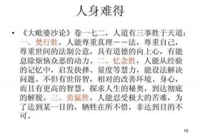佛教如何提高悟性、佛教如何提高悟性的方法