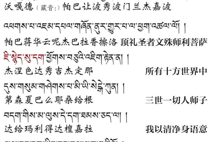 普贤行愿品的要义是什么，普贤行愿品全文美篇