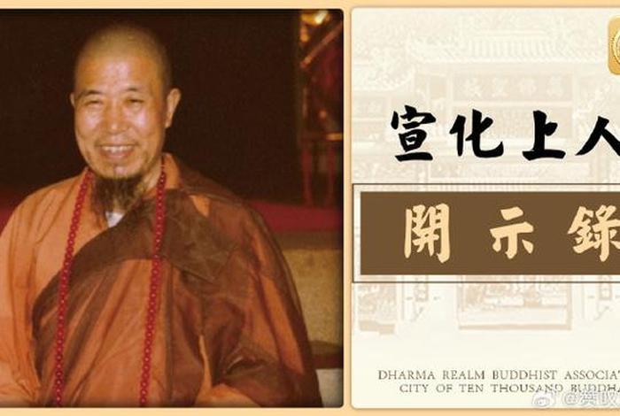 梦见讲佛教知识的人；梦见听佛教讲座