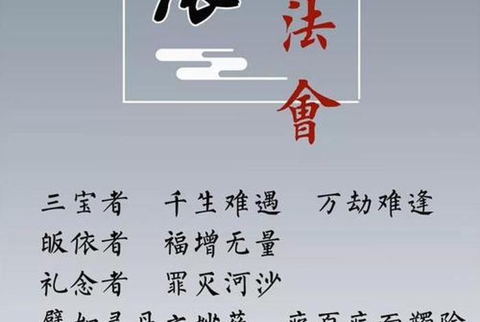 佛教说的皈依是什么意思；佛教里的皈依是什么意思