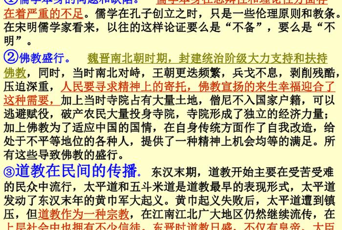 宋明理学吸收了佛教知识吗（宋明理学之后）