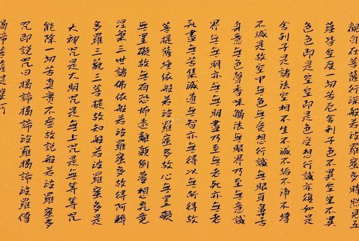 佛法中般若波罗蜜多是什么意思、般若波罗蜜多的般若是什么意思