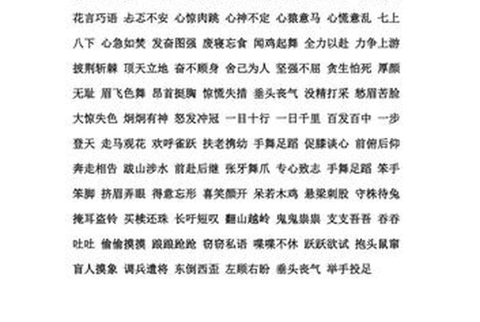 佛教相关成语 佛教成语大全及解释1000个