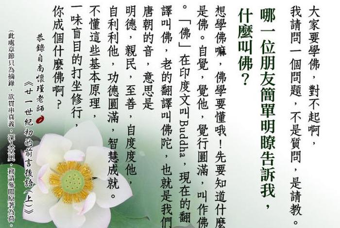 学佛学知识的一点体会，学佛的心得和收获