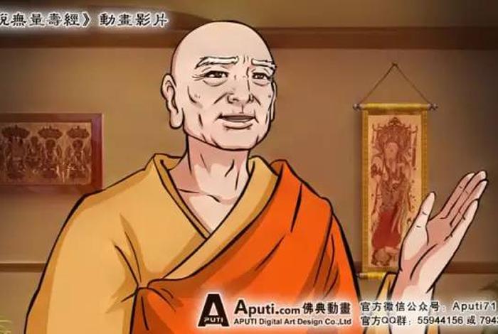 佛说无量寿经动画 佛说无量寿经动画电影
