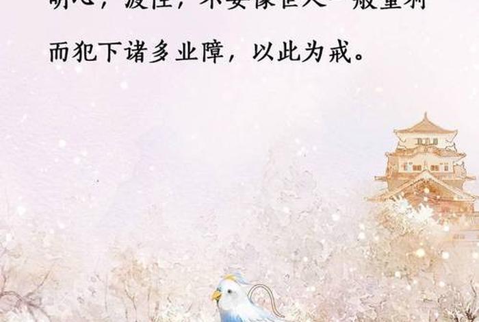 佛教祈求平安健康的句子，祈求平安健康的佛语词