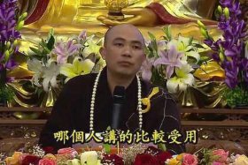 佛教师父讲经视频（佛教师父讲经视频大全）