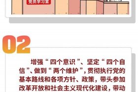 党员学习内容藏文 党员宣誓词藏文