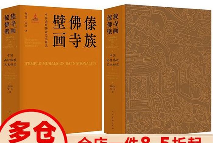佛教艺术研究专业知识有哪些 佛教美术研究