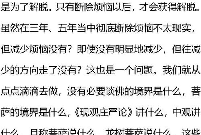 佛教从小到大的数学知识是什么；佛教数术