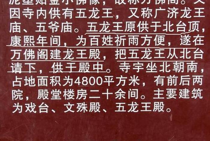 五台山佛文化的精髓 佛教圣地五台山的介绍
