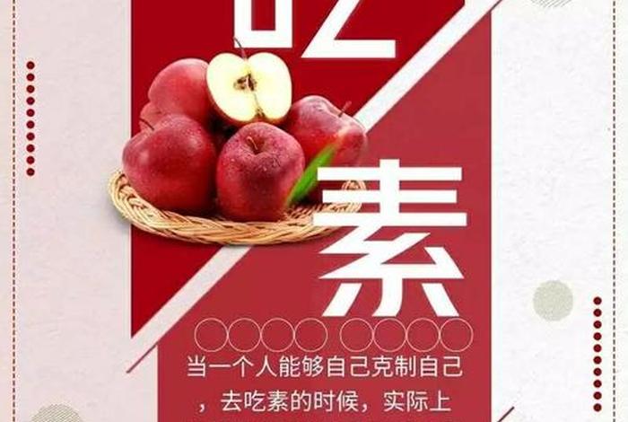 佛教基础知识吃素 - 佛教徒吃素真的健康么