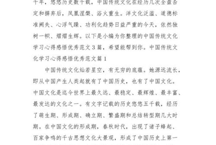 传统文化佛学经典知识分享；传统文化佛学心得体会