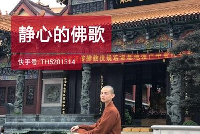 快手上佛教的作品都是怎么发布上的 快手放佛歌违规吗
