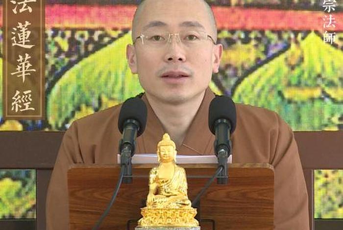 法师佛学讲解 法师佛学讲座